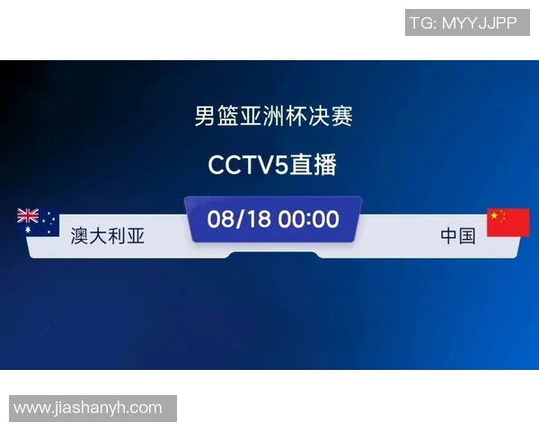 中国男篮对阵澳大利亚直播时间及观看方式全攻略 中国男篮对阵澳大利亚直播时间及观看方式全攻略