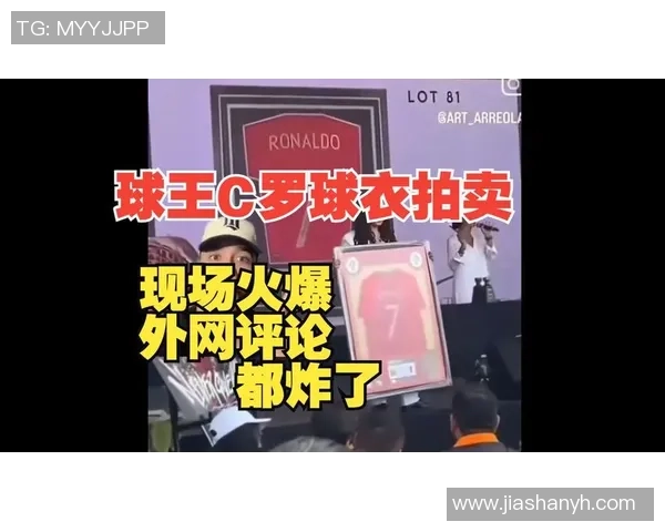 球迷疯狂冲入赛场夺走C罗球衣引发热议与争议