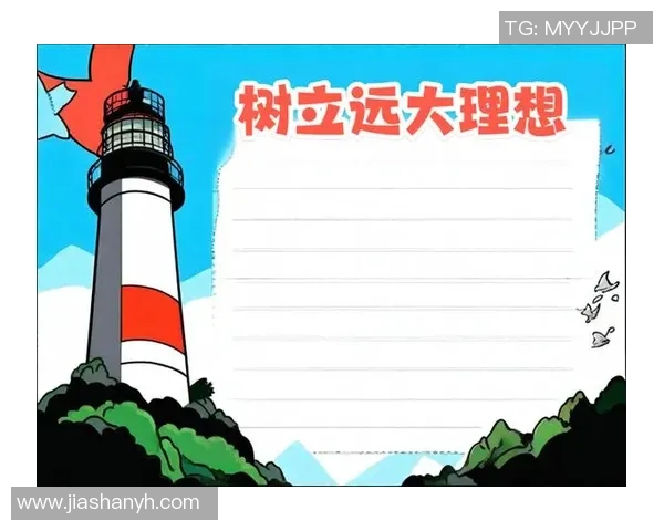 高尚品质的力量如何在生活中引领我们追求更高的目标与理想